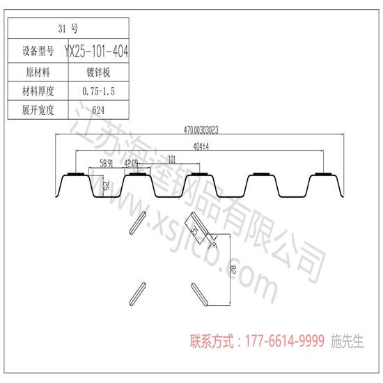 樓承板安裝需要注意哪些？