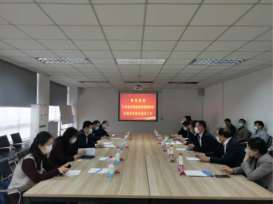 江苏省市场监督管理局副局长、党组成员冯新南一行莅临信东指导工作